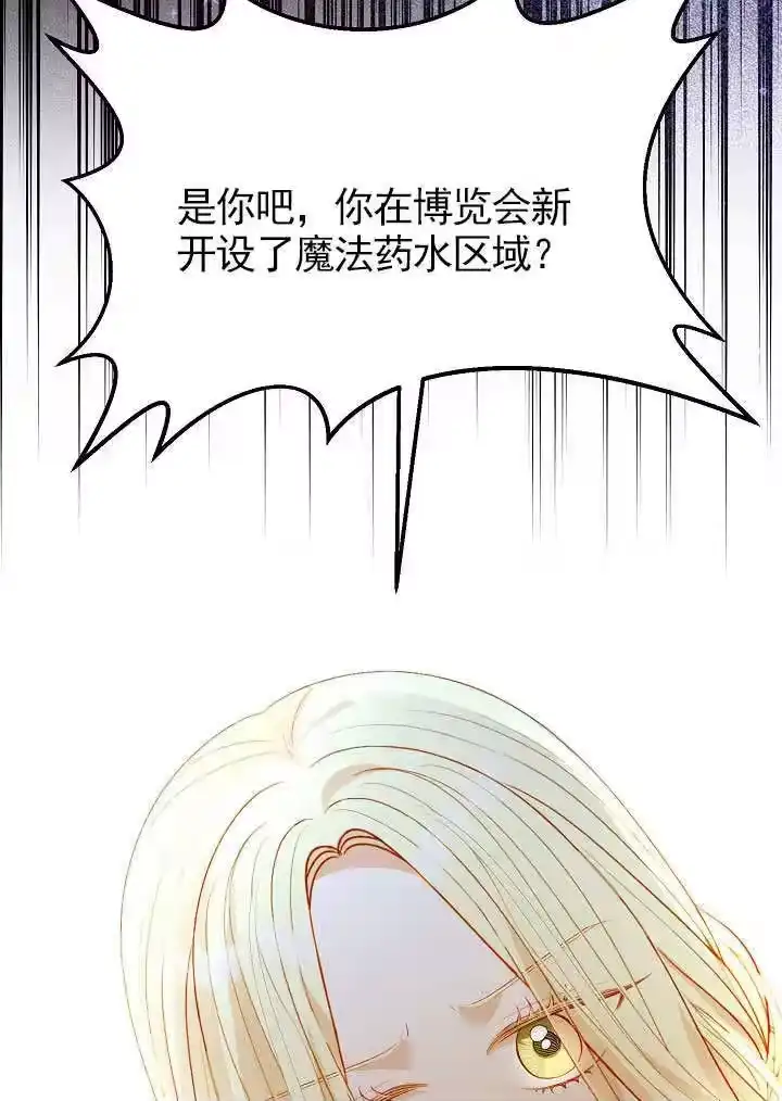 某天爸爸出现了_h 第69话 第87页