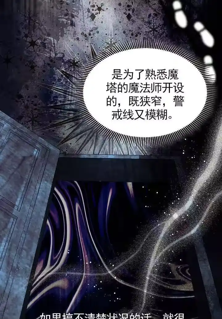 某天爸爸出现了_h 第69话 第9页