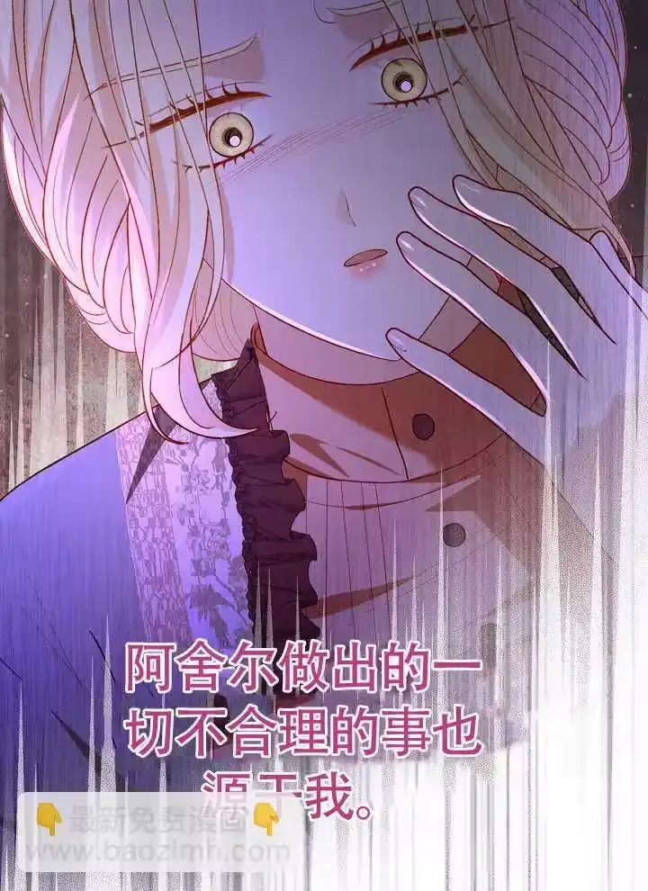 某天爸爸出现了_h 第70话 第12页
