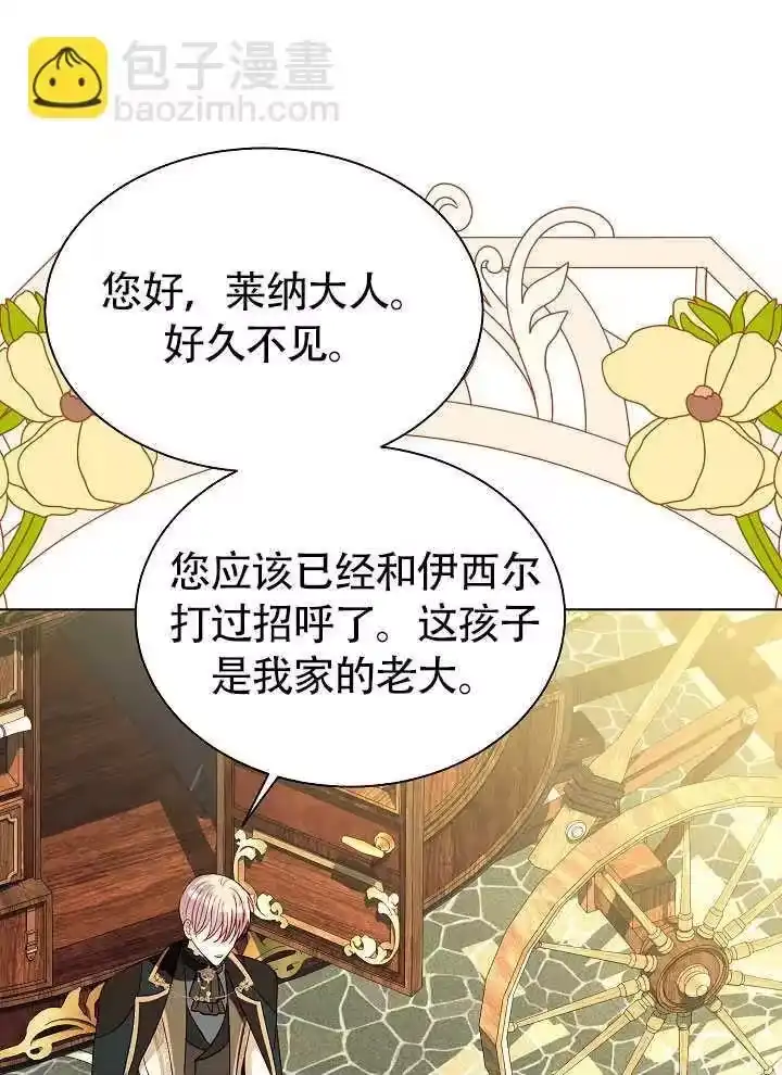 某天爸爸出现了_h 第70话 第15页