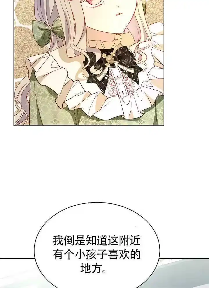 某天爸爸出现了_h 第70话 第19页