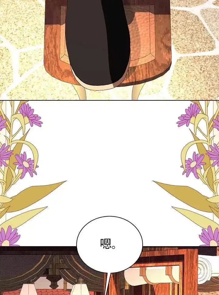某天爸爸出现了_h 第70话 第2页