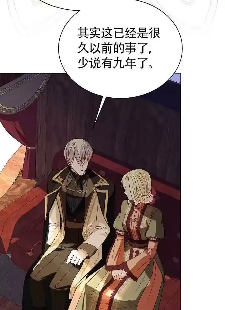 某天爸爸出现了_h 第70话 第28页