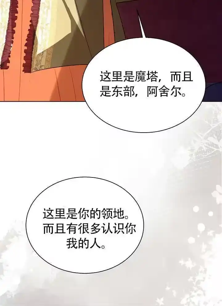 某天爸爸出现了_h 第70话 第32页