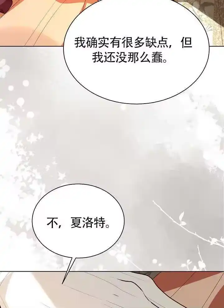 某天爸爸出现了_h 第70话 第34页
