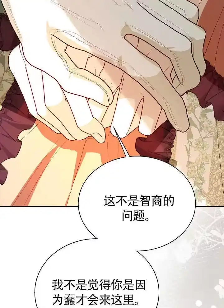 某天爸爸出现了_h 第70话 第35页