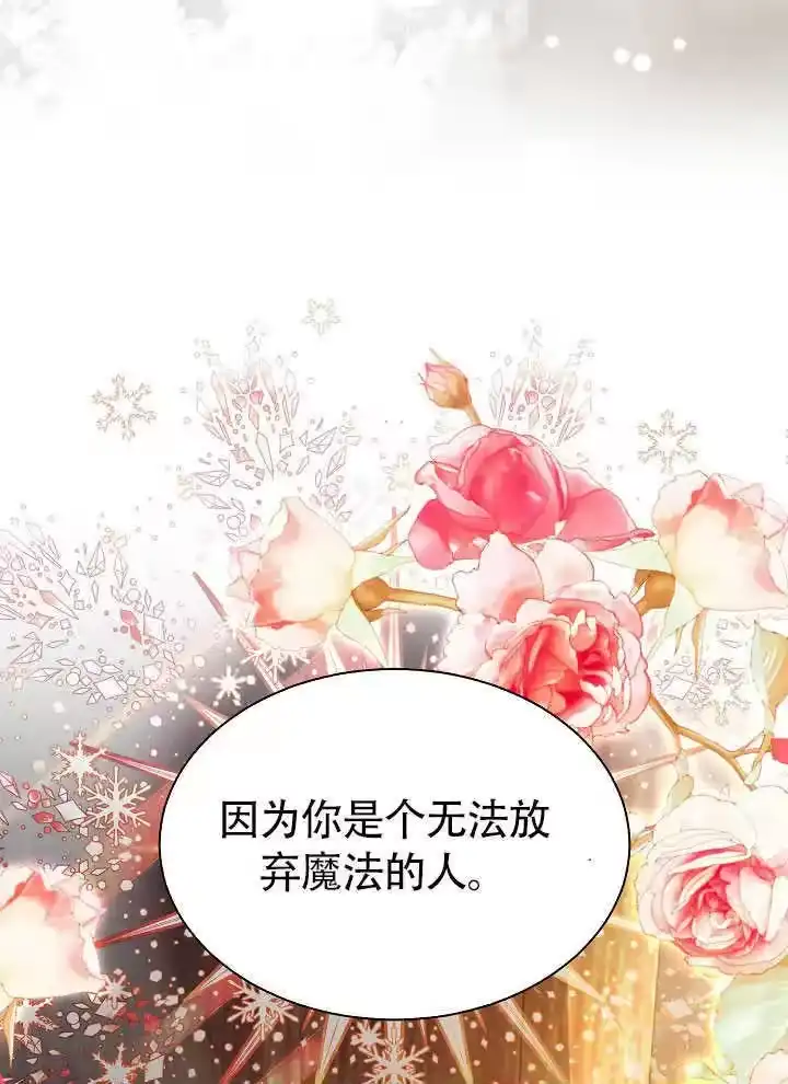 某天爸爸出现了_h 第70话 第37页