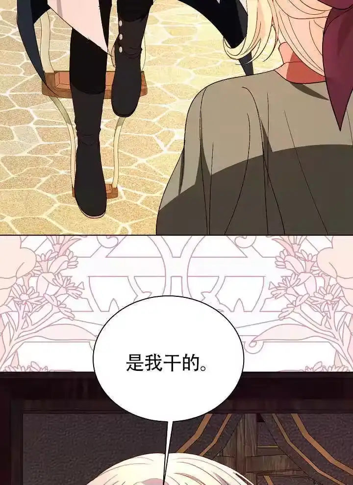 某天爸爸出现了_h 第70话 第4页