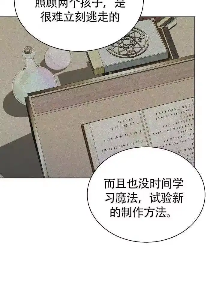 某天爸爸出现了_h 第70话 第40页