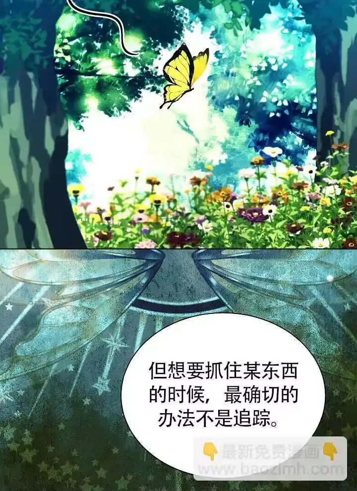 某天爸爸出现了_h 第70话 第43页