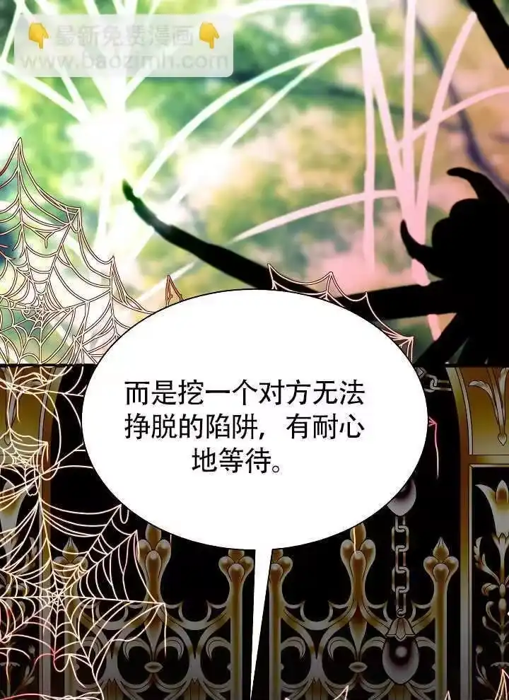 某天爸爸出现了_h 第70话 第45页