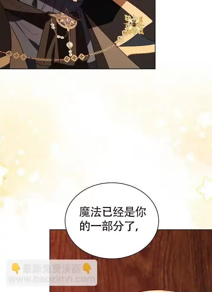 某天爸爸出现了_h 第70话 第49页