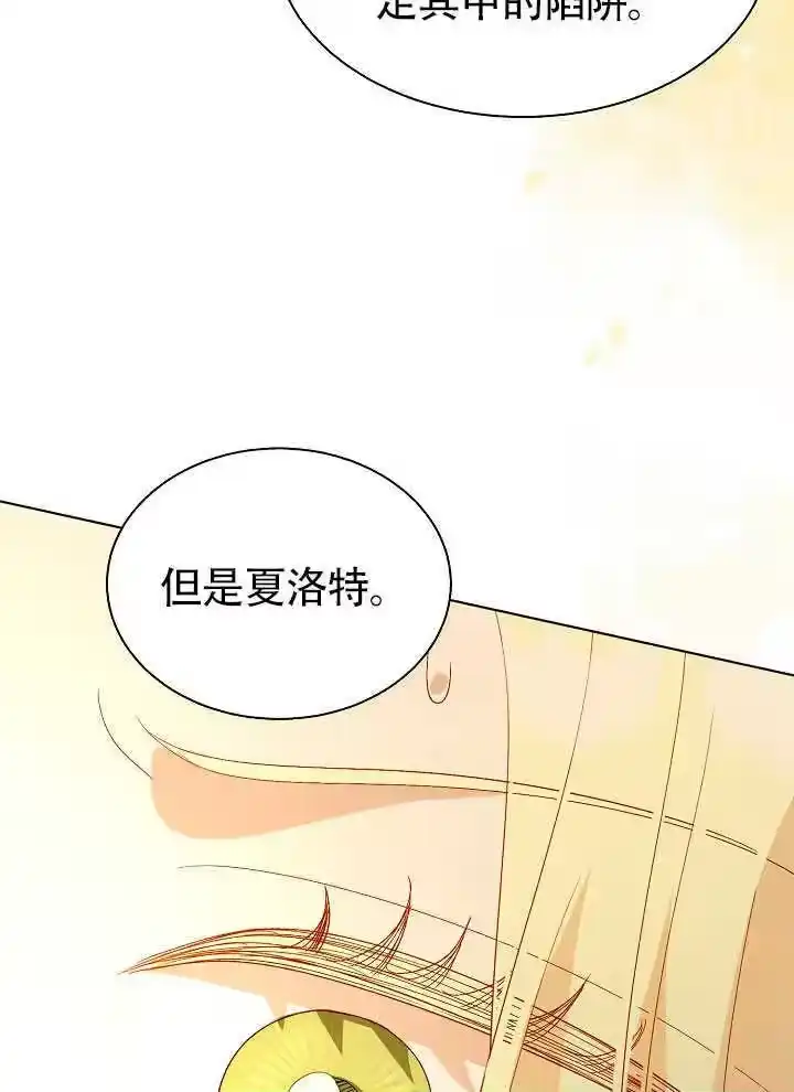 某天爸爸出现了_h 第70话 第51页