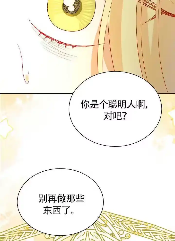 某天爸爸出现了_h 第70话 第52页