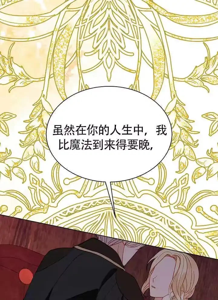 某天爸爸出现了_h 第70话 第53页
