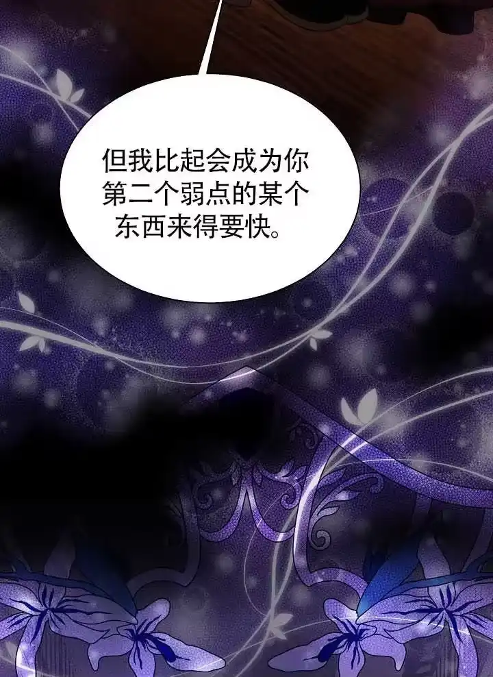 某天爸爸出现了_h 第70话 第55页
