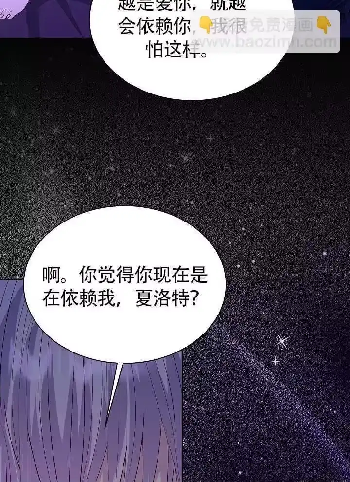 某天爸爸出现了_h 第70话 第63页