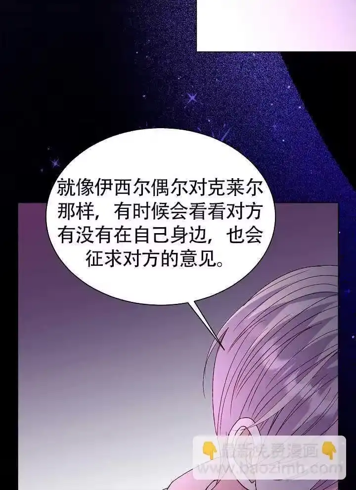 某天爸爸出现了_h 第70话 第65页