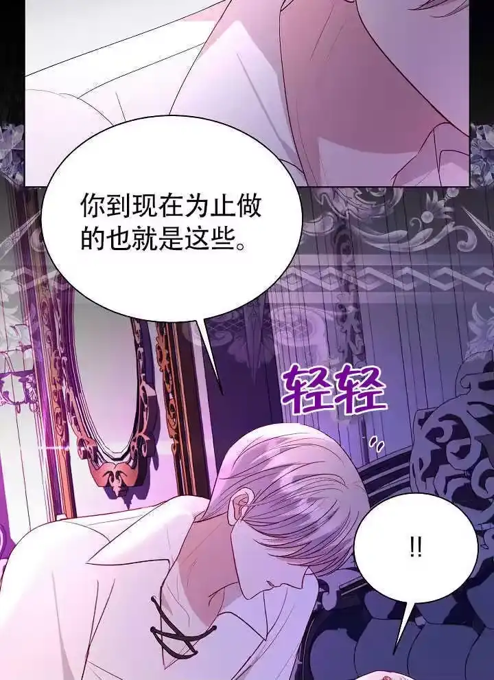 某天爸爸出现了_h 第70话 第66页