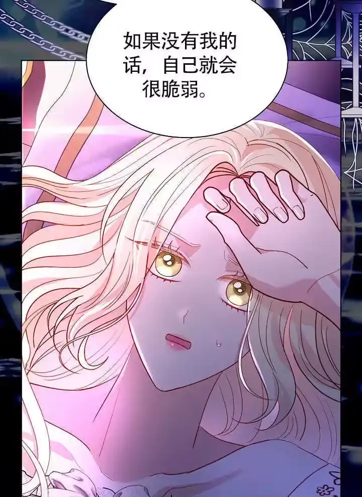 某天爸爸出现了_h 第70话 第70页