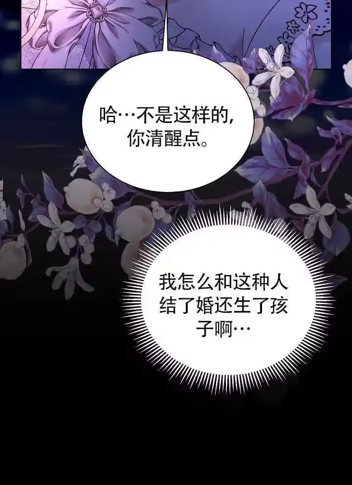 某天爸爸出现了_h 第70话 第71页