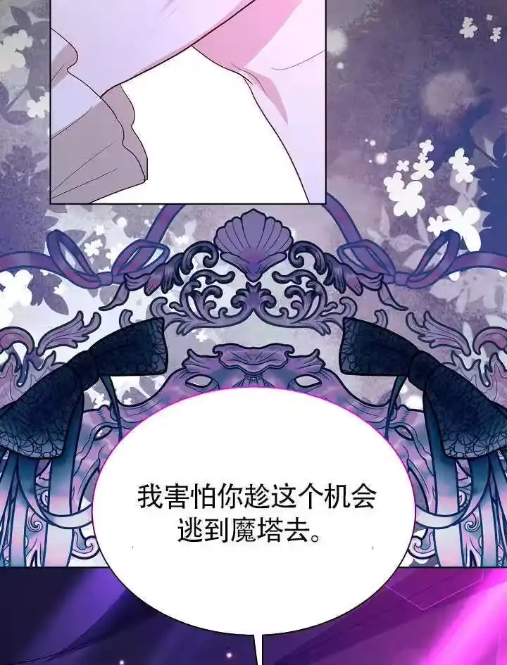 某天爸爸出现了_h 第70话 第73页