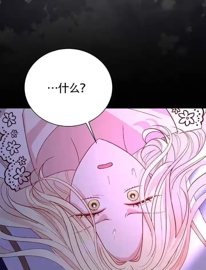 某天爸爸出现了_h 第70话 第76页