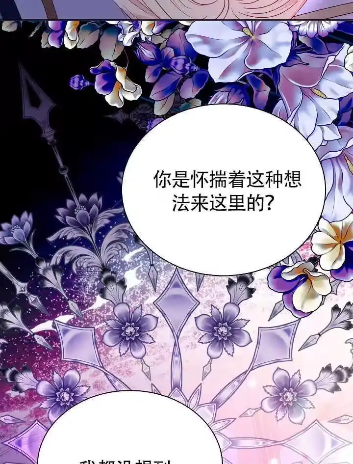 某天爸爸出现了_h 第70话 第77页