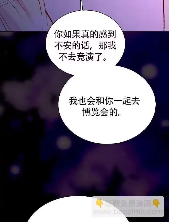 某天爸爸出现了_h 第70话 第82页