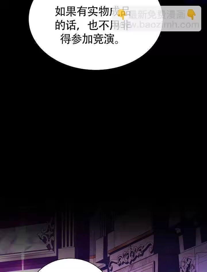 某天爸爸出现了_h 第70话 第83页