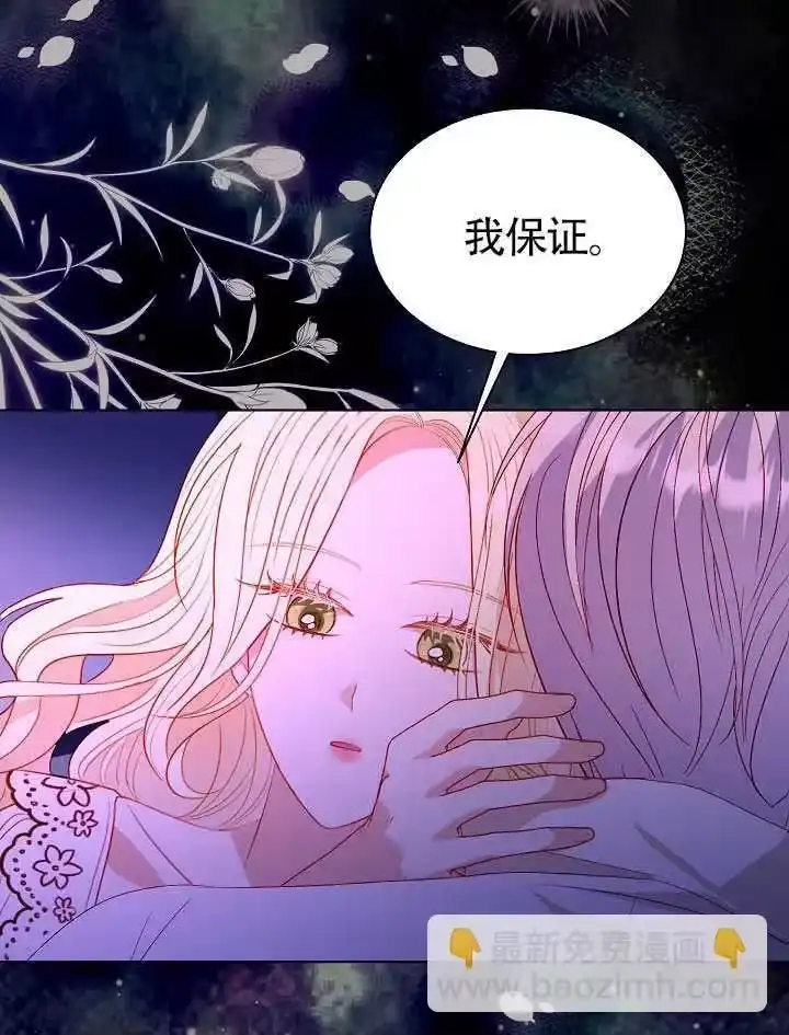 某天爸爸出现了_h 第70话 第85页