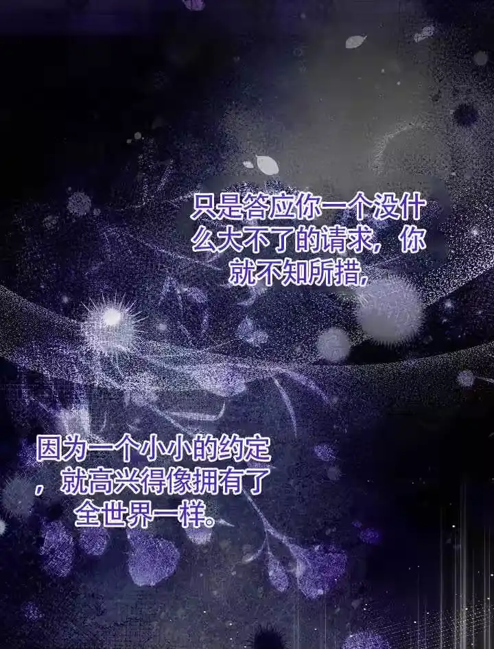 某天爸爸出现了_h 第70话 第89页