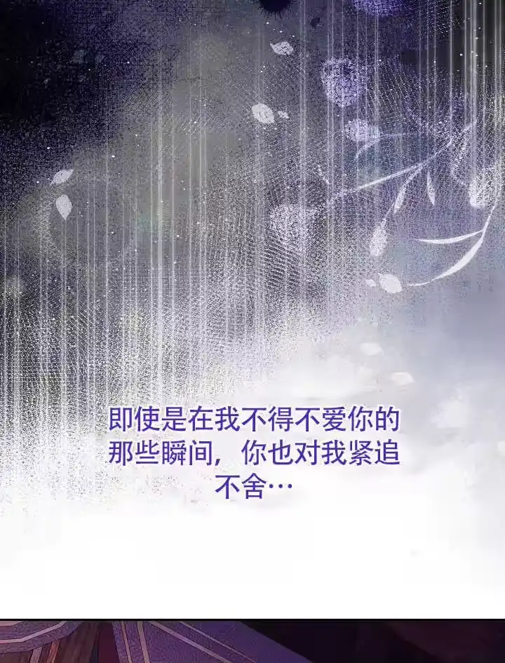 某天爸爸出现了_h 第70话 第90页