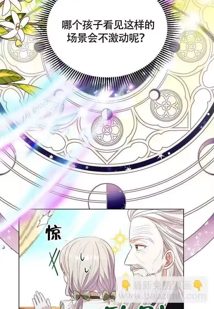 某天爸爸出现了_h 第71话 第10页