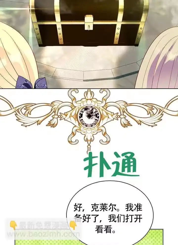 某天爸爸出现了_h 第71话 第102页