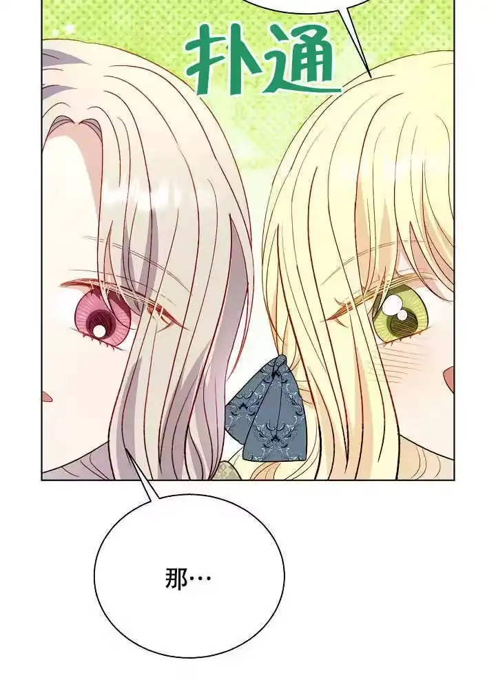 某天爸爸出现了_h 第71话 第103页
