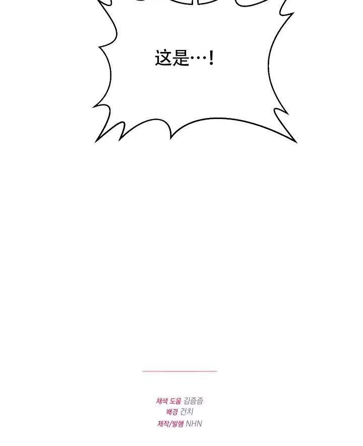 某天爸爸出现了_h 第71话 第108页