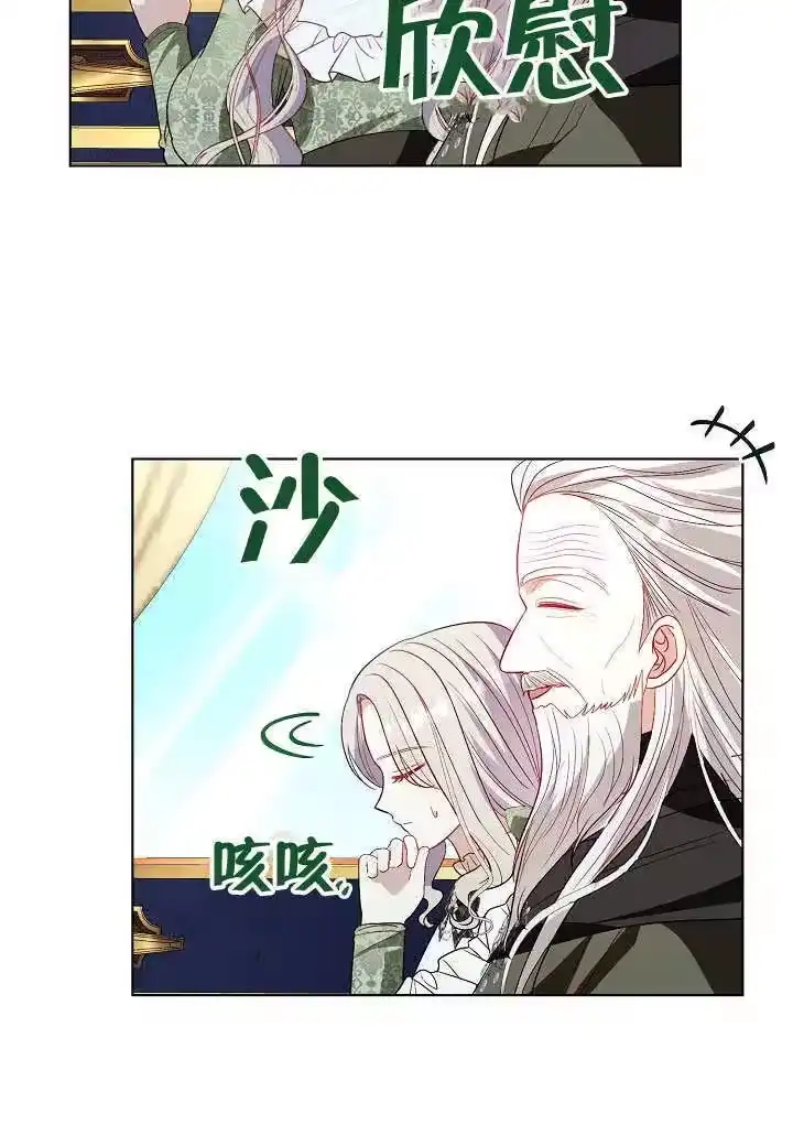 某天爸爸出现了_h 第71话 第11页