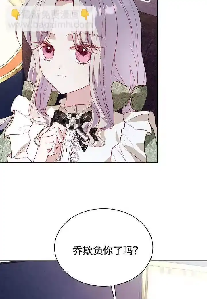某天爸爸出现了_h 第71话 第13页