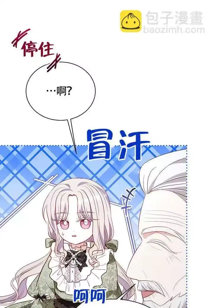 某天爸爸出现了_h 第71话 第15页