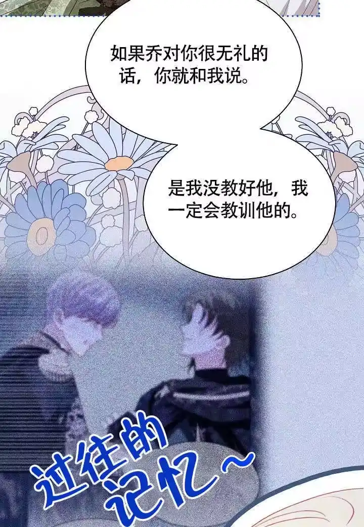 某天爸爸出现了_h 第71话 第16页
