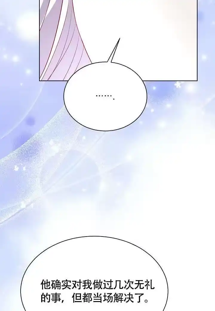某天爸爸出现了_h 第71话 第19页