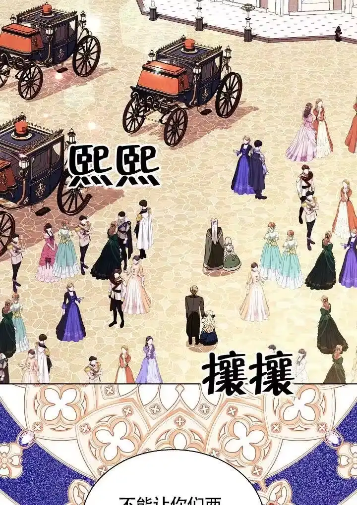 某天爸爸出现了_h 第71话 第2页