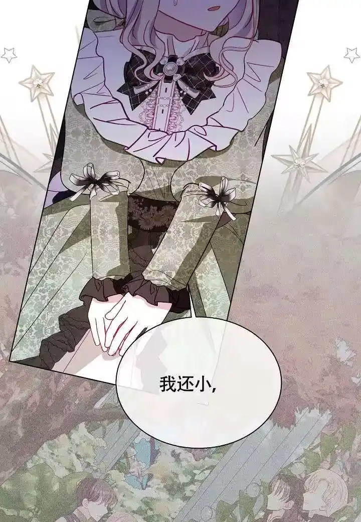 某天爸爸出现了_h 第71话 第24页