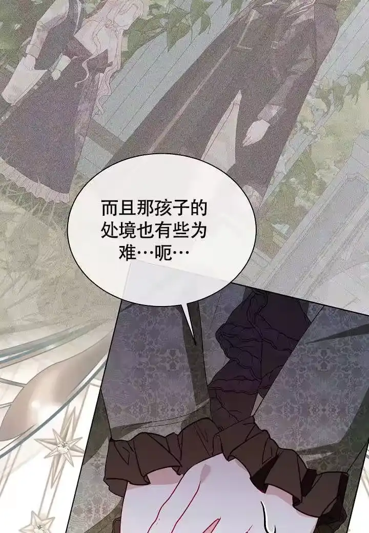 某天爸爸出现了_h 第71话 第25页