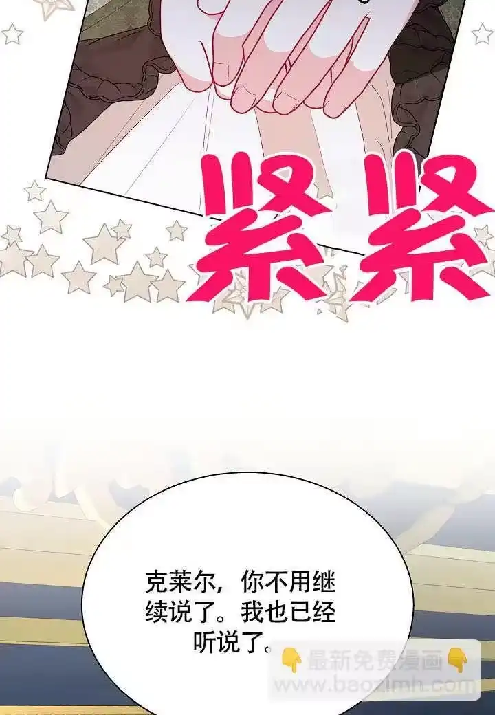 某天爸爸出现了_h 第71话 第26页