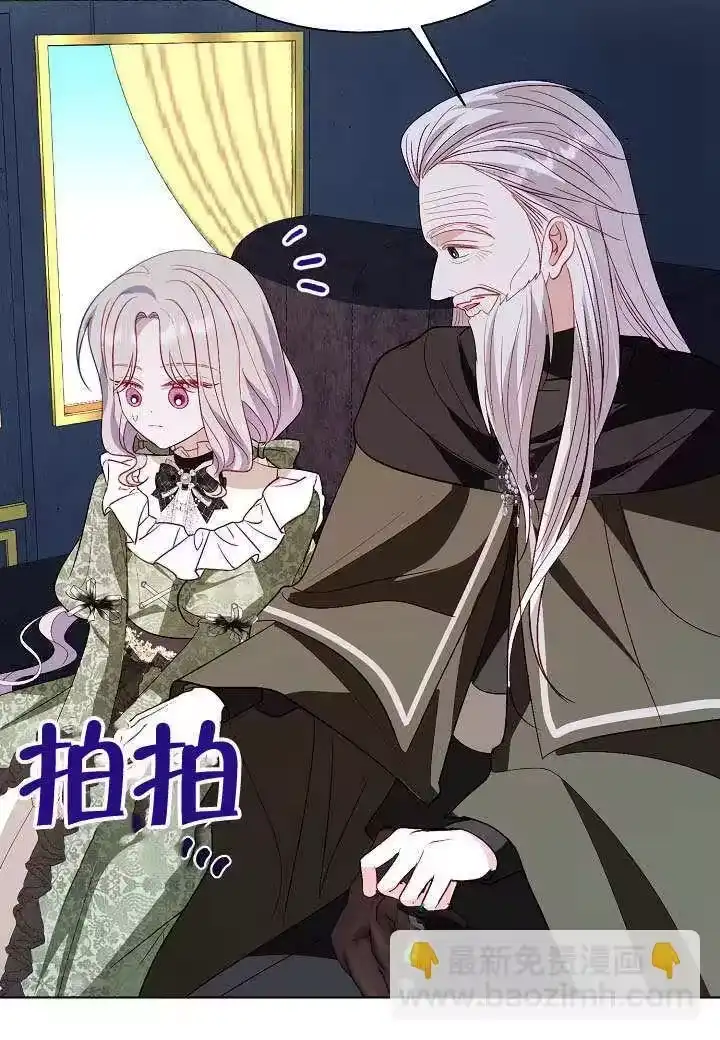 某天爸爸出现了_h 第71话 第27页