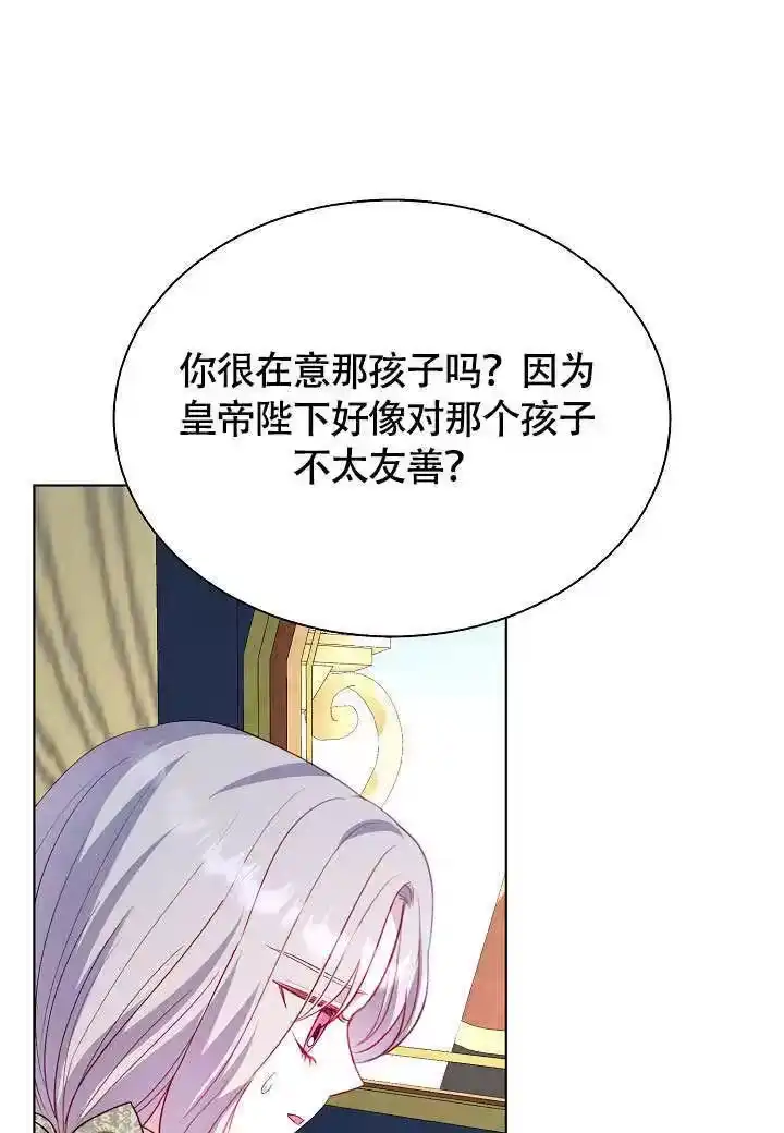某天爸爸出现了_h 第71话 第28页