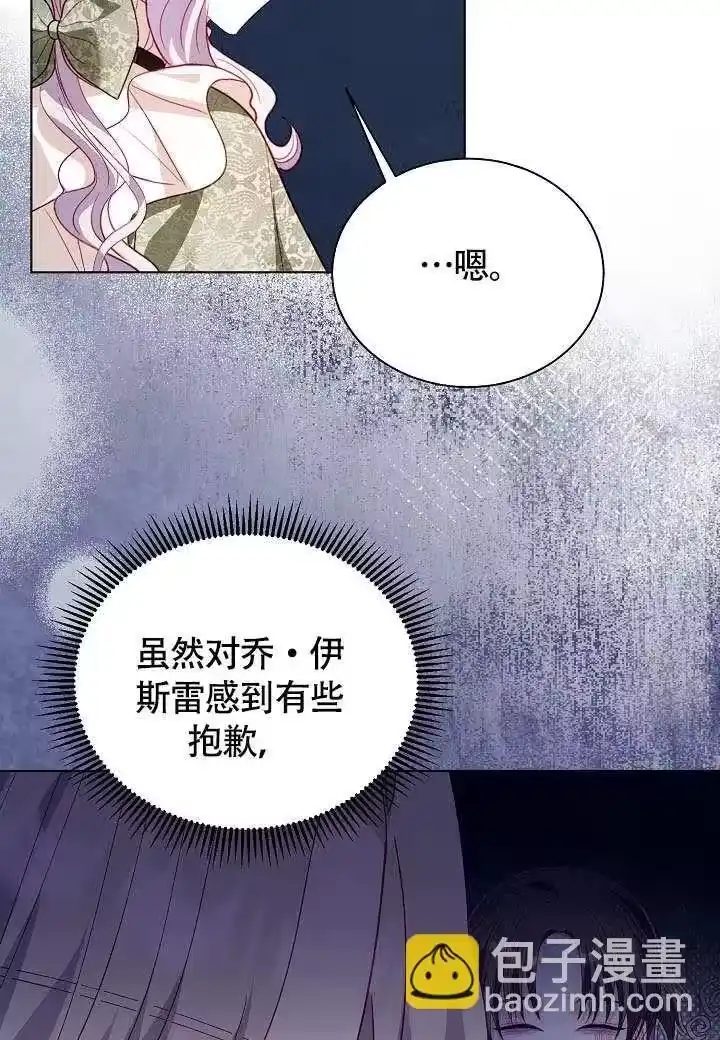 某天爸爸出现了_h 第71话 第29页