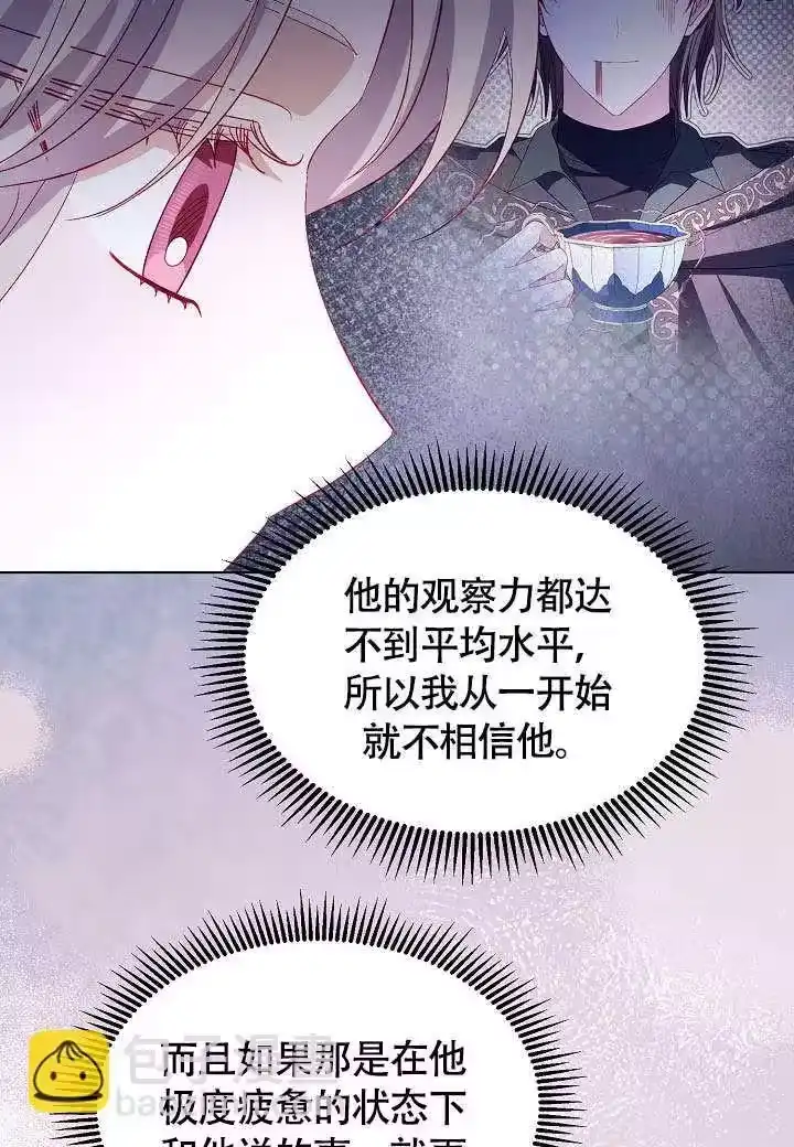 某天爸爸出现了_h 第71话 第30页